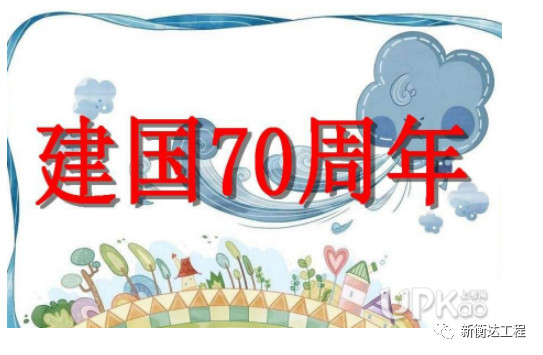 弘揚鐵人精神，勇做時代排頭兵